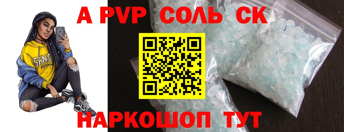 сколько стоит  Альфа ПВП СК  Alfa_PVP СК  Вход с VPN  А ПВП крисы CK  Кудрово  Alpha-PVP 