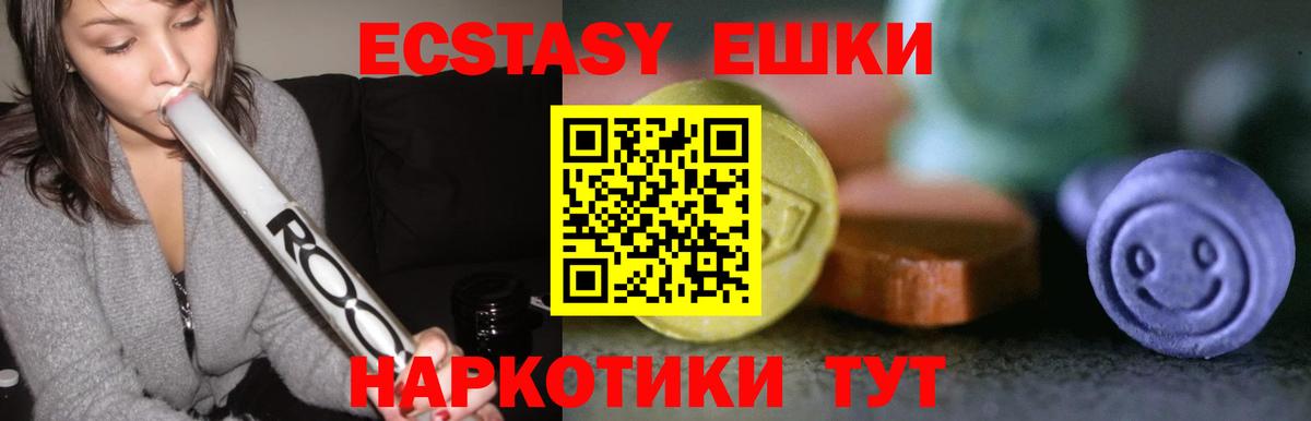 Кудрово  даркнет сайт  Экстази  ЭКСТАЗИ Дубай  Вход с VPN  Экстази VHQ 