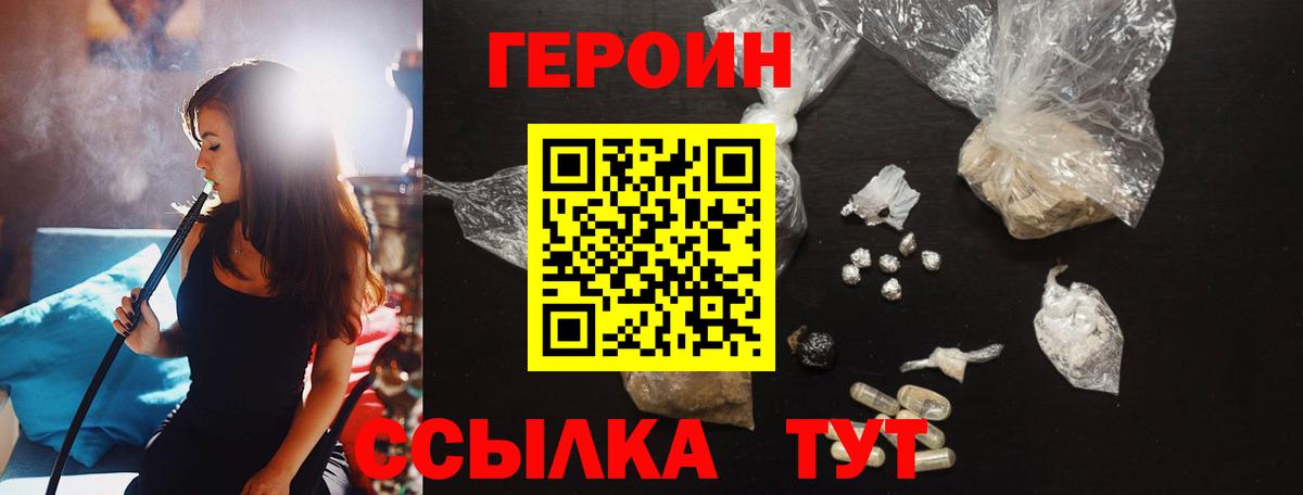 ГЕРОИН VHQ  ГЕРОИН  Кудрово  Вход с VPN 