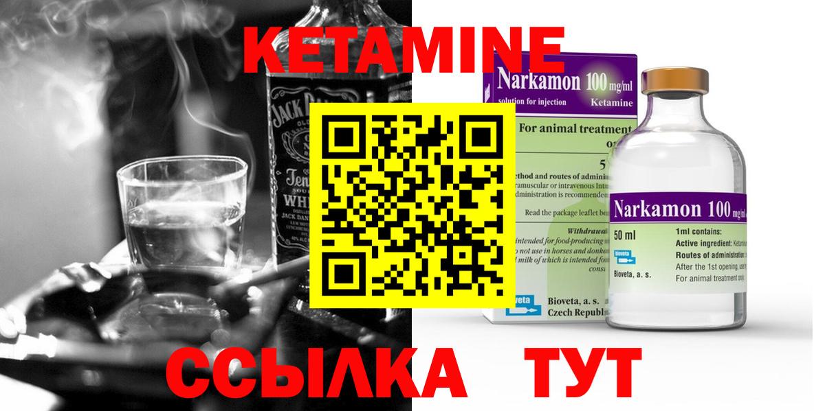 КЕТАМИН ketamine  КЕТАМИН ketamine  Кудрово  Вход с VPN 