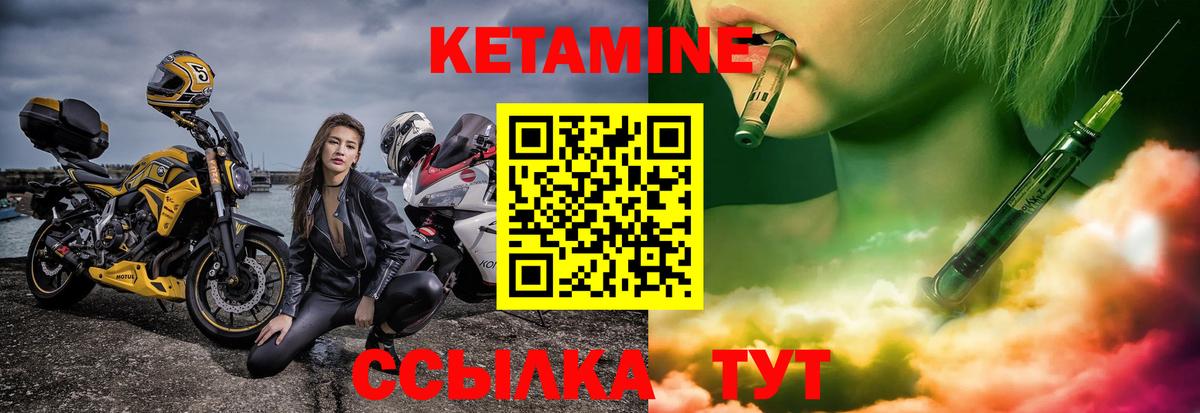 КЕТАМИН ketamine Кудрово