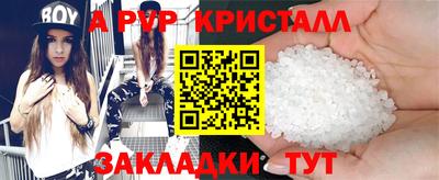 мяу мяу кристалл Комсомольск-на-Амуре