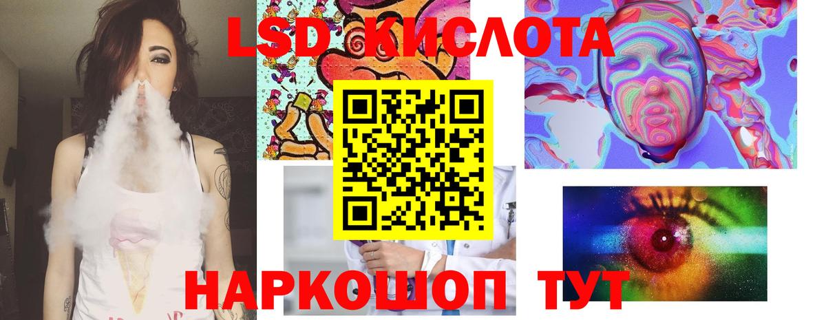 Лсд 25 экстази кислота Кудрово