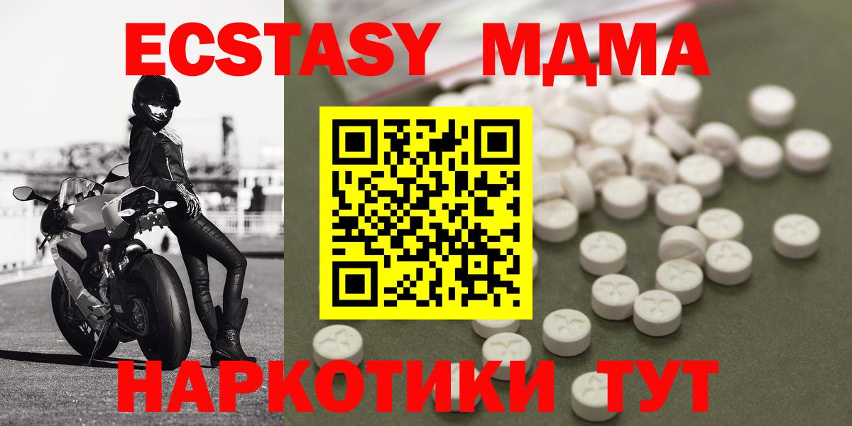 MDMA кристаллы Кудрово