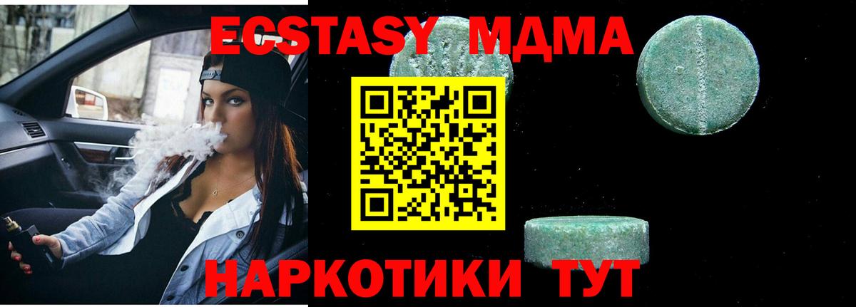 МДМА молли  MDMA crystal  Вход с VPN  MDMA  Кудрово 