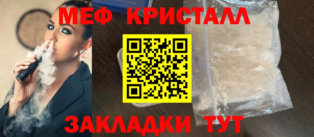 Кудрово  Мефедрон VHQ  МЕФ  Вход с VPN  МЯУ-МЯУ мука 
