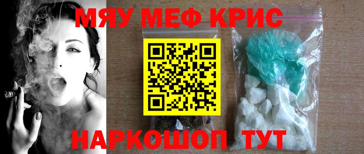 Мефедрон Кудрово