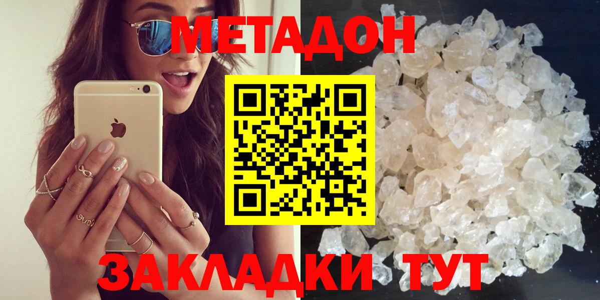 МЕТАДОН мёд Кудрово