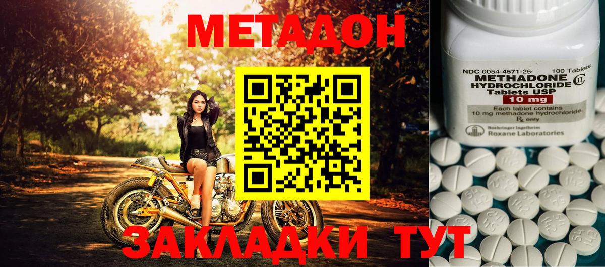 Метадон кристалл  Вход с VPN  Кудрово 
