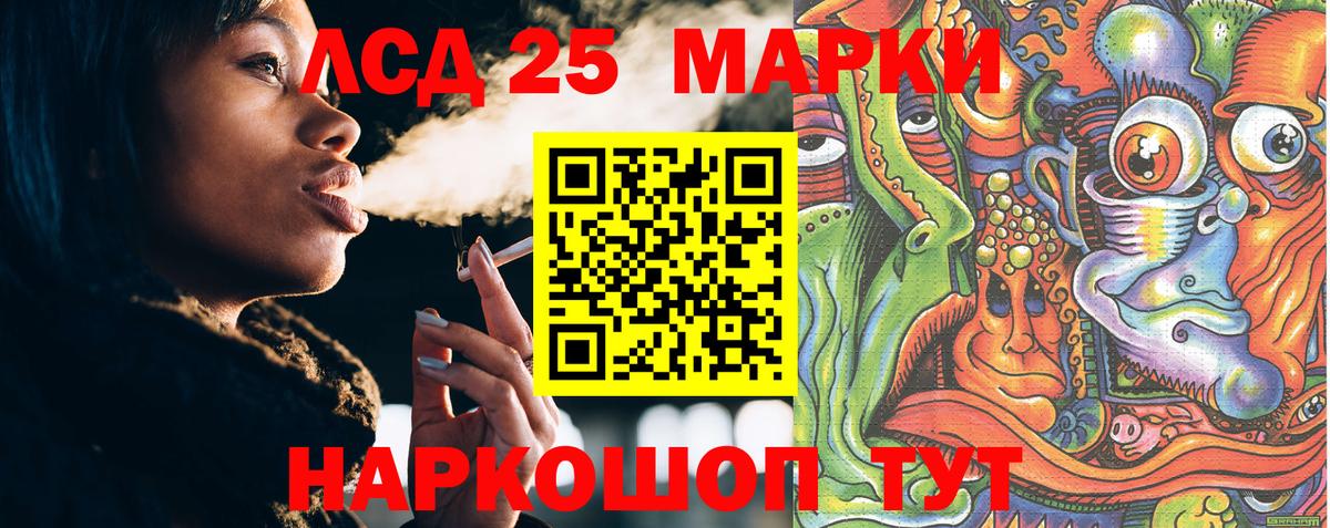 Марки 25I-NBOMe 1500мкг Кудрово