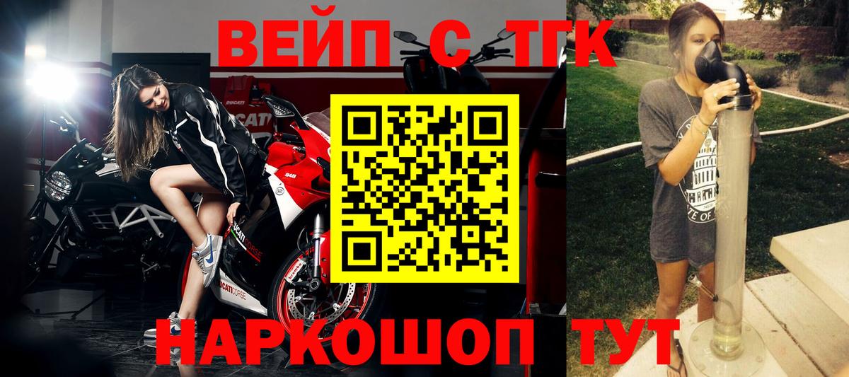 ТГК Wax  ТГК концентрат  Кудрово  Вход с VPN 
